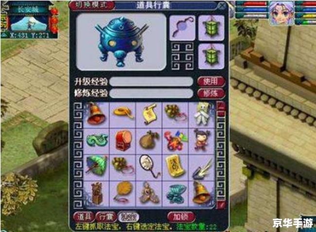 梦幻西游喊话器——游戏中的交流与互动利器
