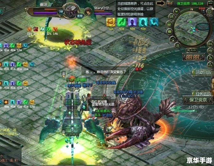 【星辰变Online】游戏分析与探讨