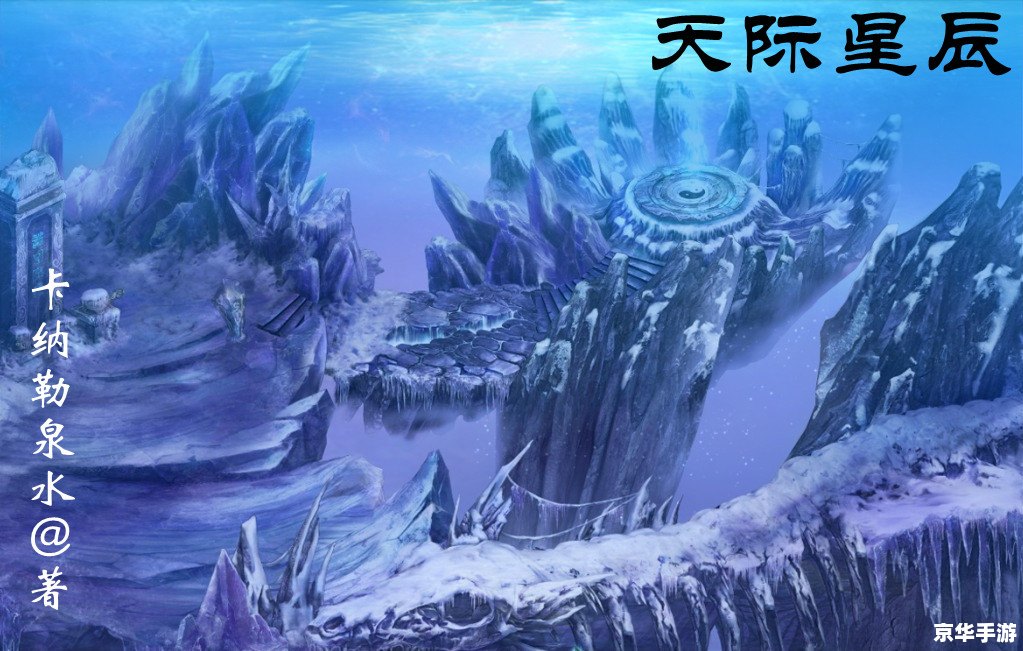 【星辰变Online】游戏分析与探讨