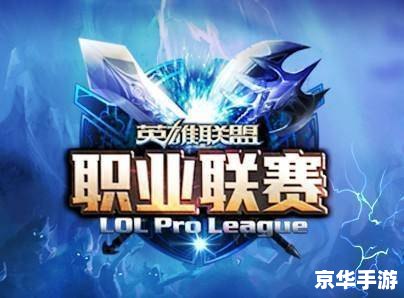 英雄联盟s10将如期举行 建议：《英雄联盟S10如期举行，全球电竞盛宴再度点燃激情》