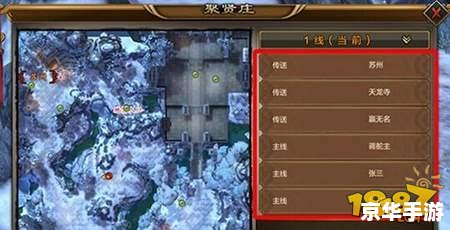 天龙八部采药地点全解析