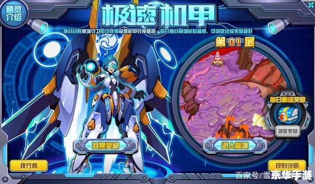 赛尔号机械系精灵——探索与战斗的终极武器！