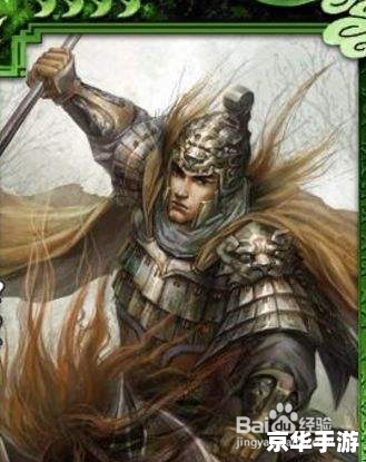 【三国杀 程普】游戏角色分析