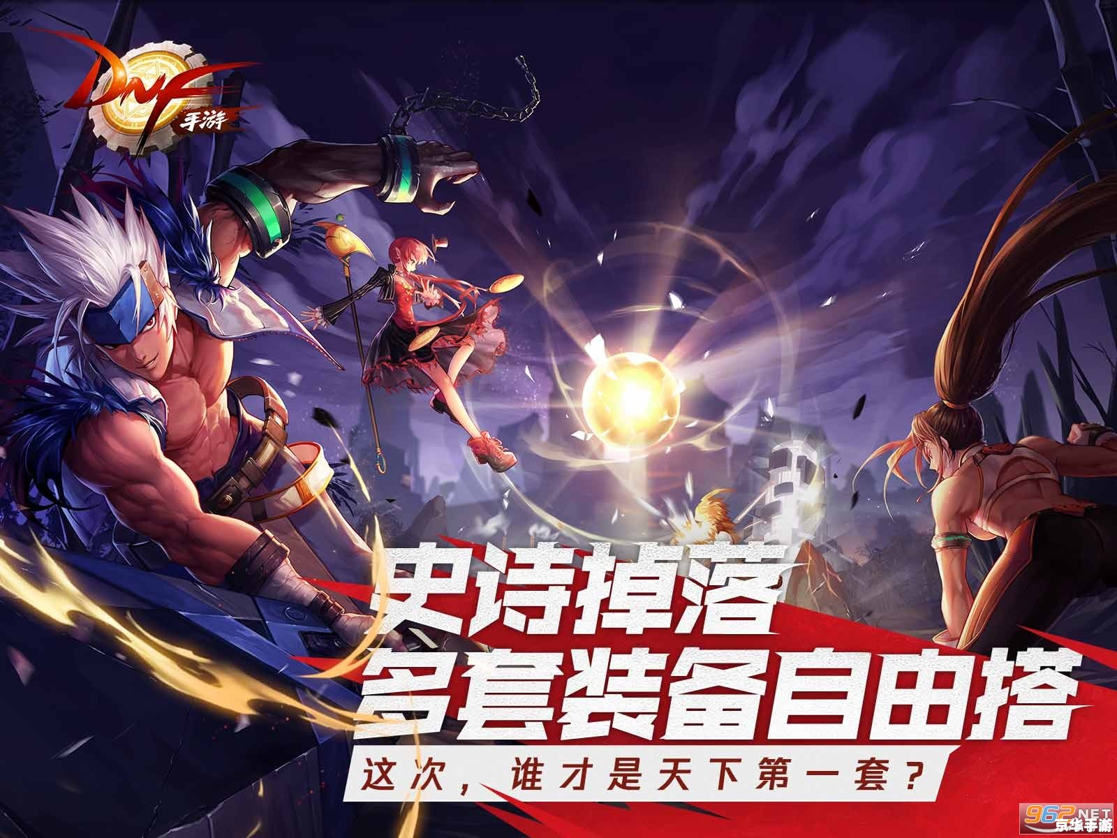 dnf 手游 建议：《DNF手游：重现经典，探索未来》