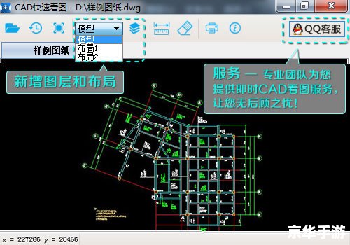 快速cad看图