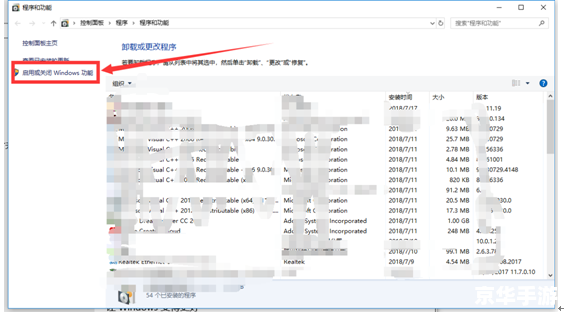 directx8.1怎么安装