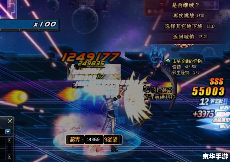 建议:《DNF王者之星——勇者之旅再启,星辉璀璨映未来》 - 京华手游网