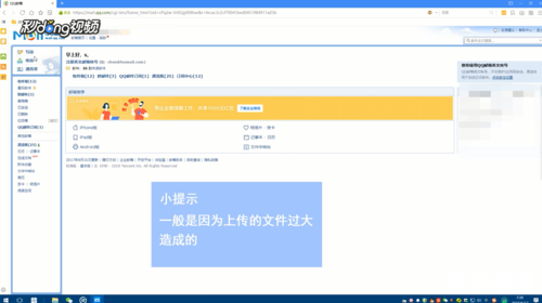 qq邮箱无法怎么安装附件 解决QQ邮箱无法安装附件的问题