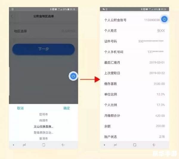 辽事通app怎么用