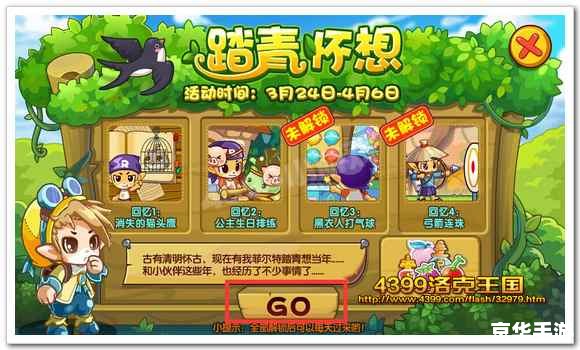 洛克王国抽奖：魅力四溢的游戏世界