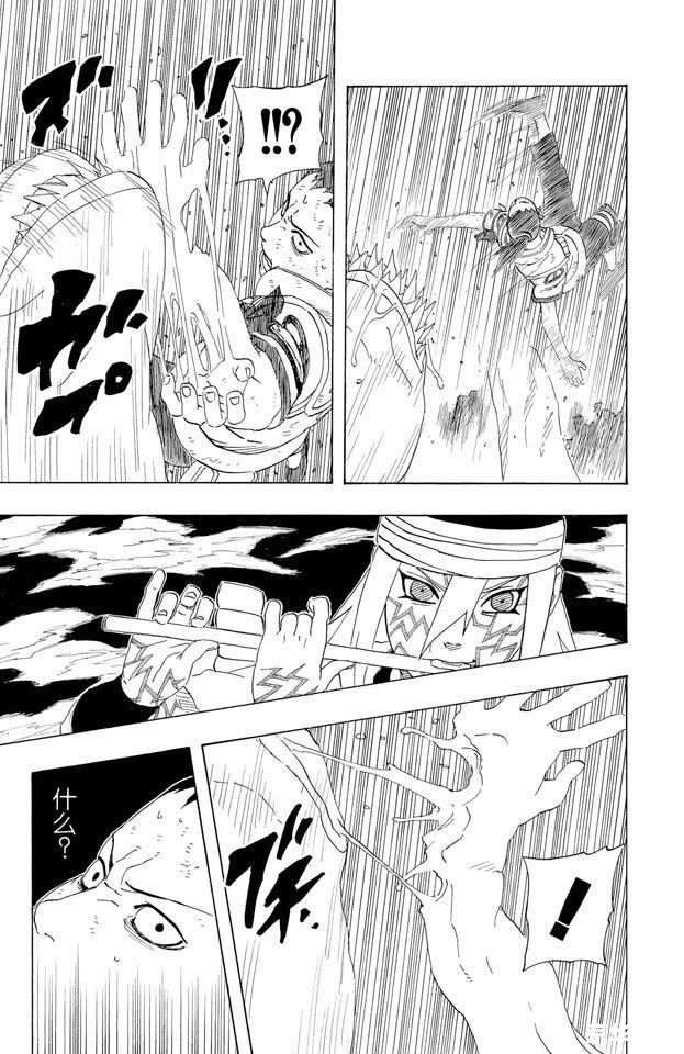 火影忍者漫画670话 