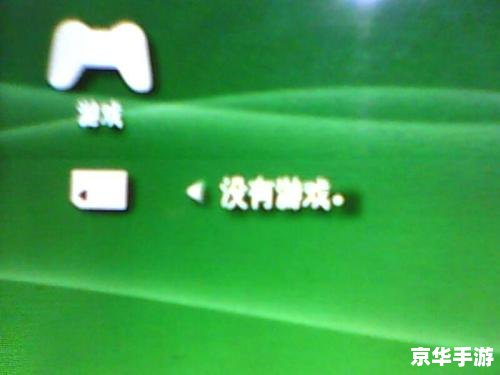 PSP3000游戏安装详解