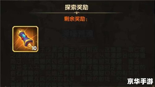 剑与远征哭嚎荒漠 剑与远征：哭嚎荒漠——游戏背景与玩法探析
