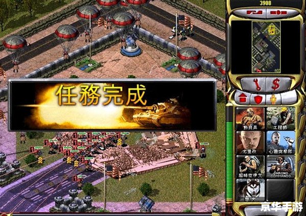红色警戒ii——经典即时战略游戏探析