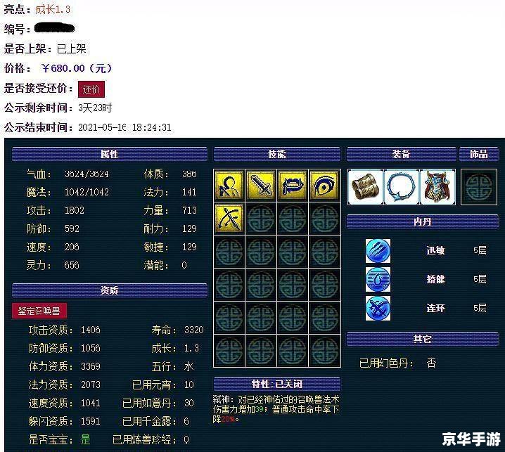 梦幻西游招聘启事——诚邀英才，共铸辉煌！