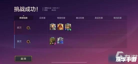 金铲铲之战造物之主第三关——智慧与勇气的决战