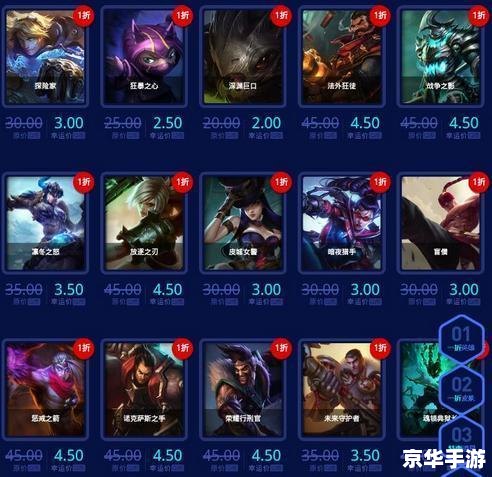 lol一折英雄 建议：