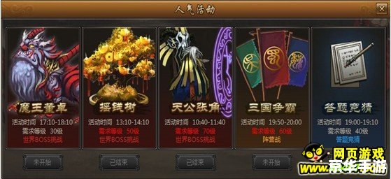 【街机三国答题器】游戏盛宴，重温经典，探索三国知识
