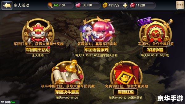 【街机三国答题器】游戏盛宴，重温经典，探索三国知识