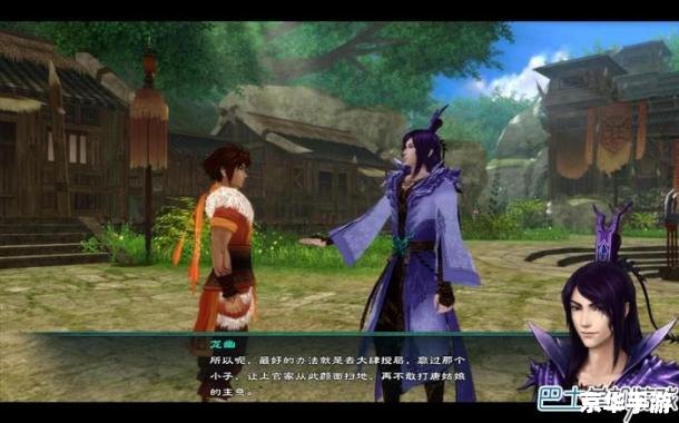 【仙剑3攻略】游戏背景与主要剧情解析