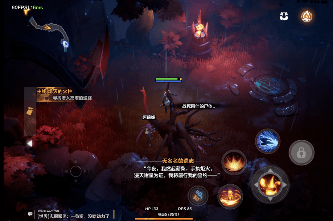 【永恒的希望】游戏：重燃希望之光