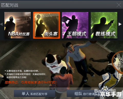 nba2k online技巧 建议：《NBA 2K Online实战技巧大揭秘》