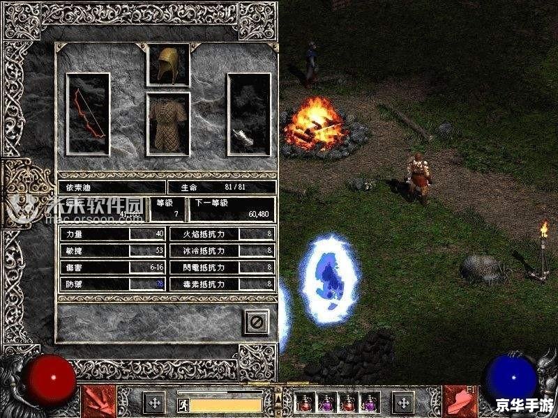 【暗黑2装备库】—— 探秘与战斗的终极武器！