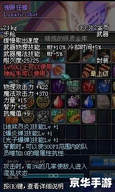 建议：《DNF枪手职业悉数登场：技能与装备全解析》