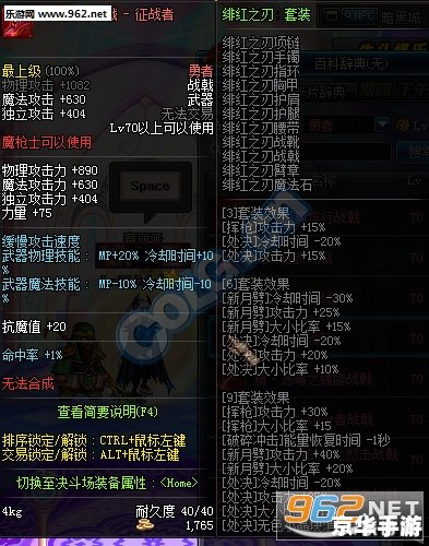 建议：《DNF异界装备净化全解析》