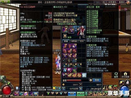 建议：《DNF异界装备净化全解析》