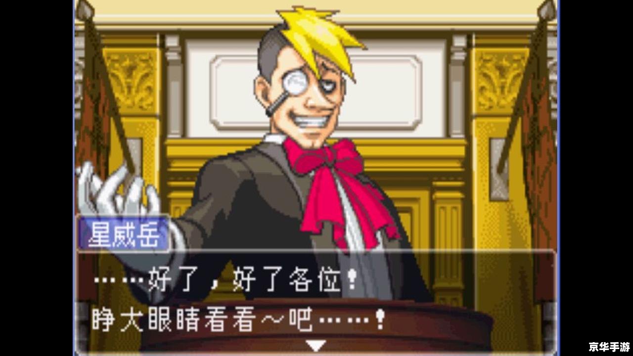 《逆转裁判3》：法庭激战再掀波澜
