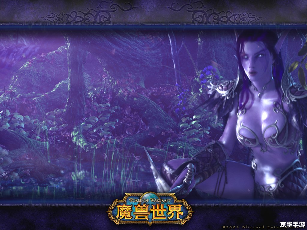 魔兽世界暗夜精灵：深邃森林的秘密守护者