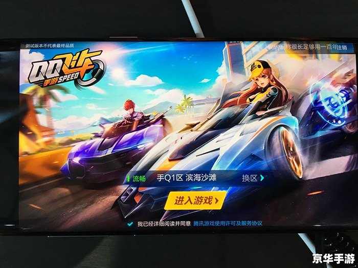 QQ飞车背景图片：炫彩赛道映衬速度与激情