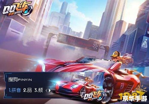 QQ飞车背景图片：炫彩赛道映衬速度与激情