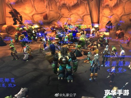 魔兽世界排队现象探讨