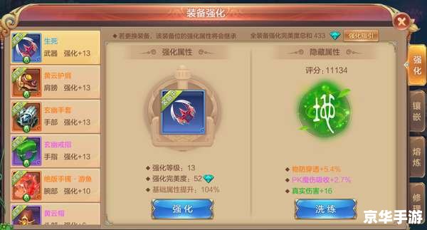 QQ自由幻想装备打孔全解析