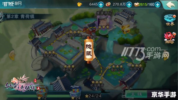 仙剑4攻略——探索与战斗的终极指南