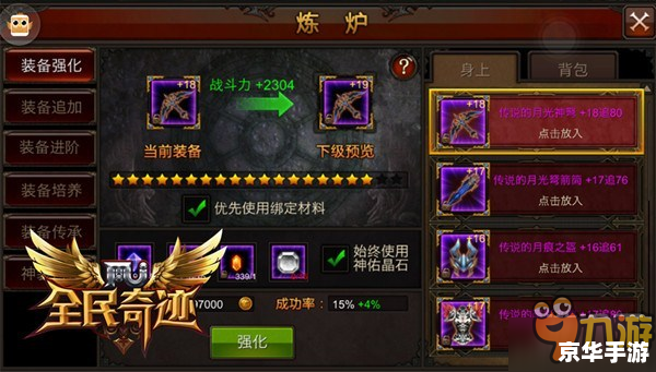 仙剑4攻略——探索与战斗的终极指南