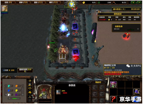 魔兽争霸TD：经典塔防游戏玩法与魔兽争霸世界的完美融合