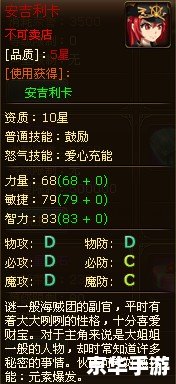 热血海贼王安吉利卡 建议：