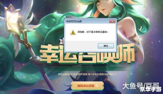 建议：《LOL斗鱼：电竞豪门悉数登场，精彩对决不容错过》
