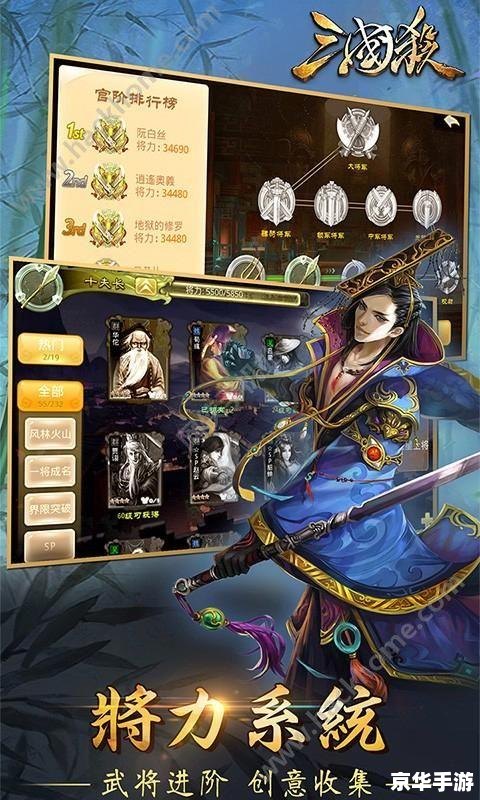 【2144三国杀】游戏分析及玩法介绍