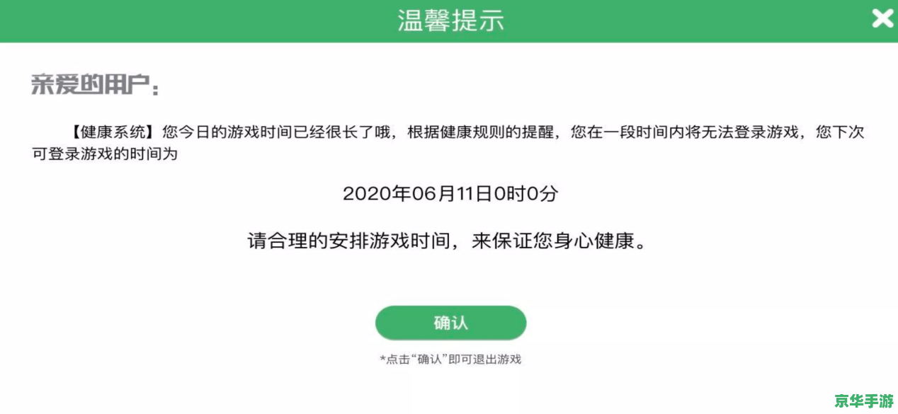 建议：《游戏封号查询：了解封号原因与解封途径》