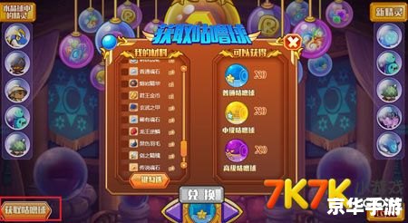 洛克王国咕噜球大全——探索与战斗的终极武器！