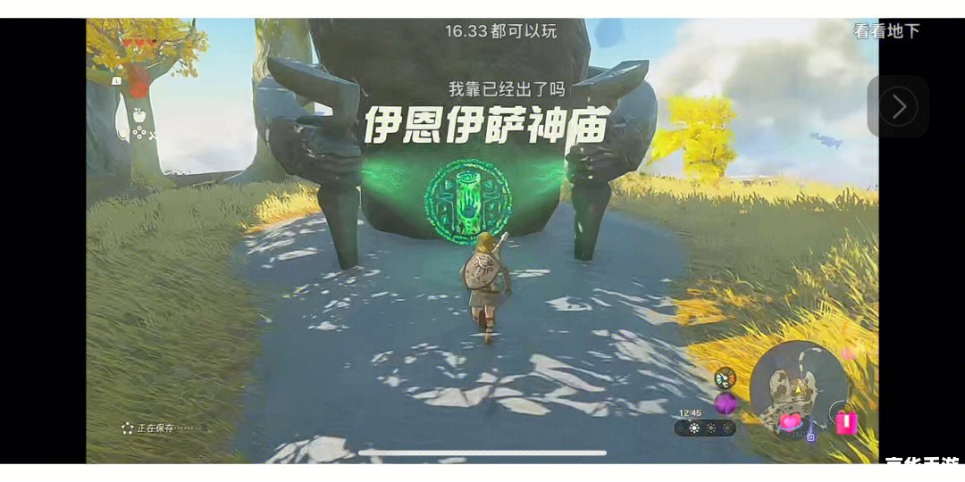 塞尔达传说王国之泪 《塞尔达传说：王国之泪——奇幻之旅的崭新篇章》