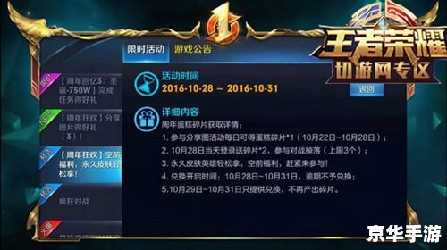 【王者荣耀周年庆】盛宴开启，回顾与期待交织的激情时刻