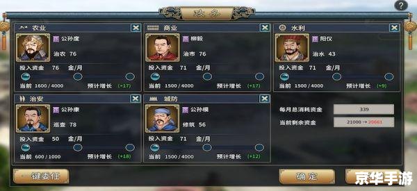 曹操传mod万能修改器——游戏玩家的利器