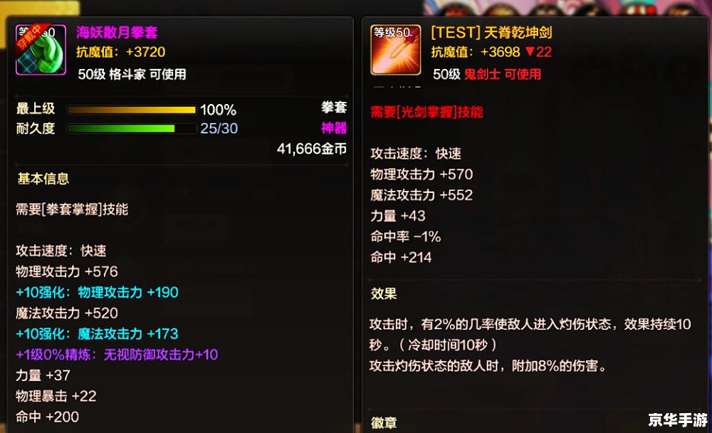 DNF光剑：探索与战斗的终极武器！