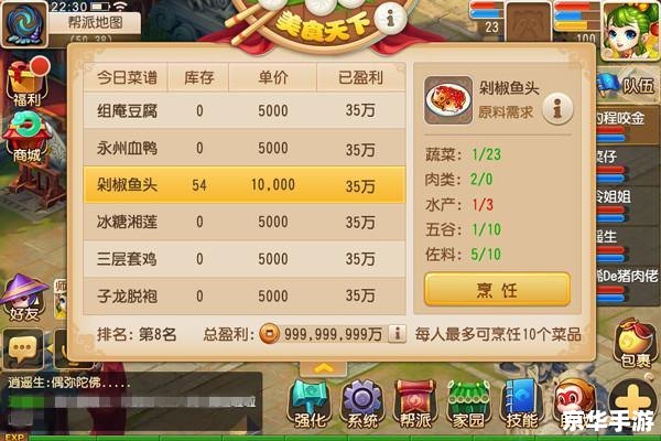 建议：《御龙在天手游福利盛宴，轻松领取丰厚奖励》