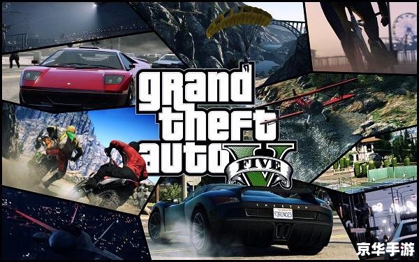 gta5pc版 建议：《GTA5 PC版：自由之城的终极体验》